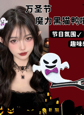 万圣节头饰巫师帽发夹胸针