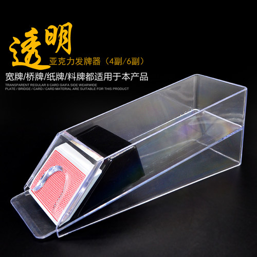 包邮8副黑色加厚发牌靴器牌发道具 分牌机德州扑克牌发机斗地主牌 - 图1