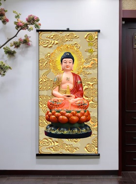 新款挂画释迦摩尼佛阿弥陀佛画像居家三宝佛三世佛释迦摩尼挂画