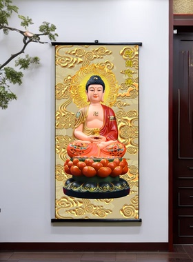 新款阿弥陀佛画像三宝佛三世佛释迦摩尼佛药师佛居家防水装饰挂画