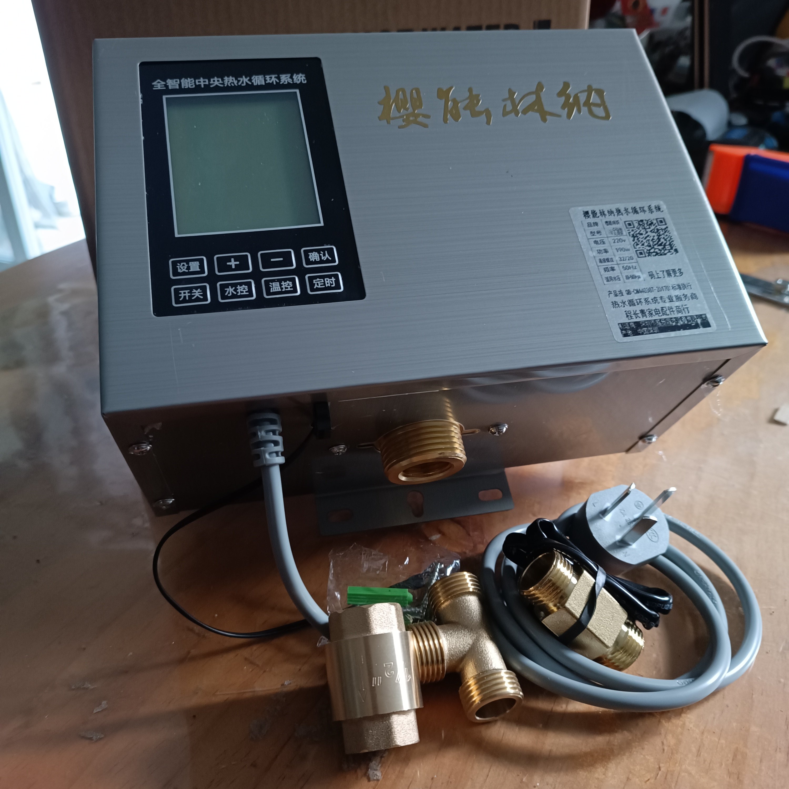 樱能林纳-智能热水循环系统热水回水器回水器循环泵热水循环家,淘宝优惠券,粉丝福利购,淘宝优惠卷