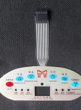 热销皇威H-205C足浴盆皇威洗脚盆开关 皇威足浴器开关面板替代