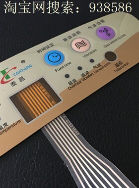 热销金TC-3023泰昌泡脚足浴盆TC-216洗脚桶薄膜开关面板开关