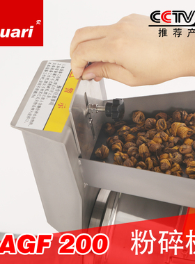 auari高效率粉碎机三七玛卡