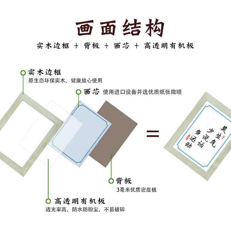 莫生气少说话多运动书法实木相框座右铭励志办公室书房书桌摆件-图1