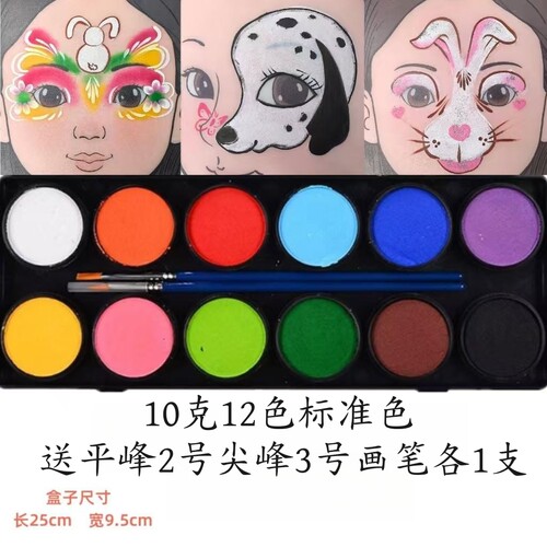 10克水溶性人体彩绘颜料速干孕妇肚皮彩绘膏可水洗送画笔 - 图3