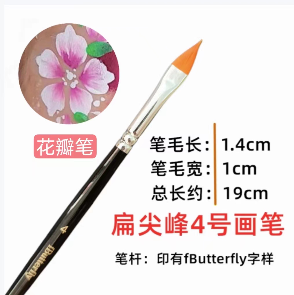 fButterfly人体彩绘专用画笔毛刷短杆进口尼龙毛木笔杆水粉油画笔 - 图3