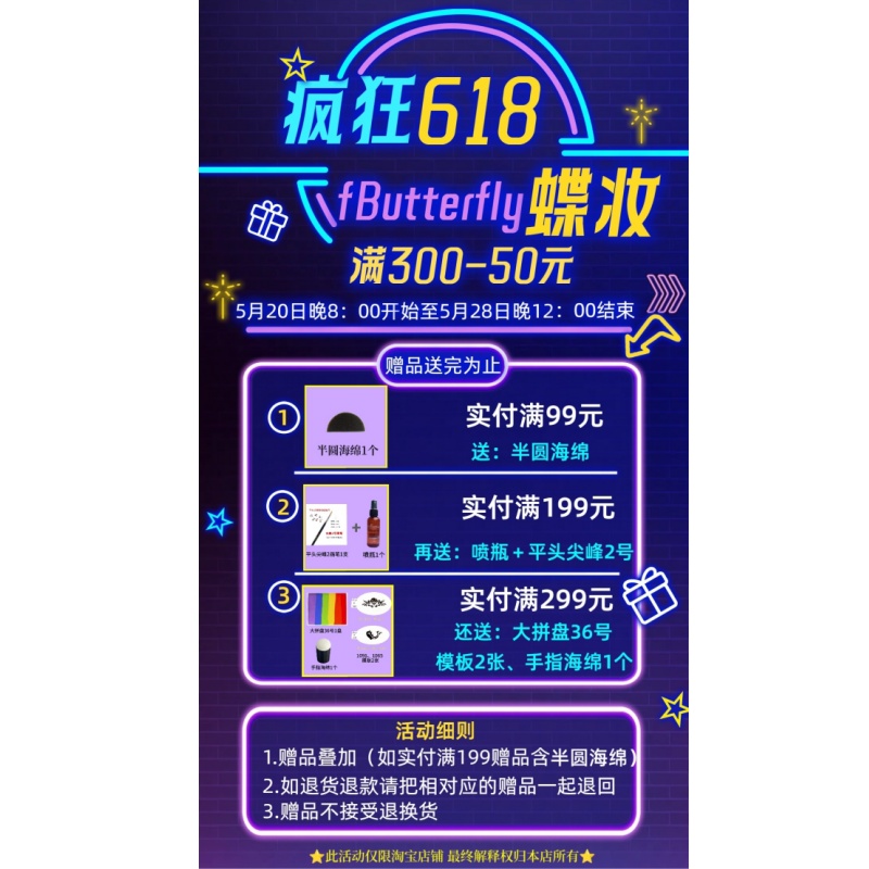 fButterfly蝶妆新年妆容水溶性人体单色速干颜料儿童脸部彩绘膏-图0