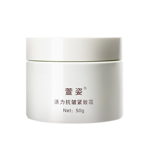 萱姿正品化妆品AE07萱姿活力 紧致霜50g 补水滋润 专柜正品 - 图3
