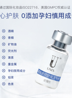 优理氏冻干粉寡肽原液淡化痘印