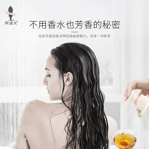 阿道夫沐浴露精油香水沐浴原液520ml持久留香香体男女正品 - 图2