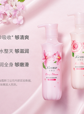 蔻斯汀身体乳樱花玫瑰丝滑乳润肤
