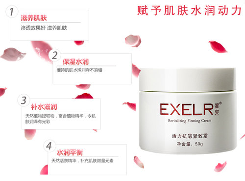 萱姿正品化妆品AE07萱姿活力 紧致霜50g 补水滋润 专柜正品 - 图0