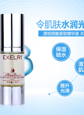 萱姿透明质酸提拉紧致精华30ml