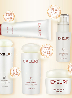 萱姿化妆品活力补水保湿抗皱套装