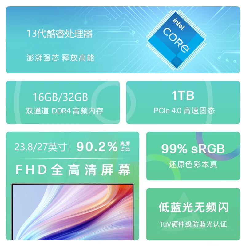 HP/惠普星One 23.8/27英寸可升降一体机电脑家用学习办公设计游戏-图0