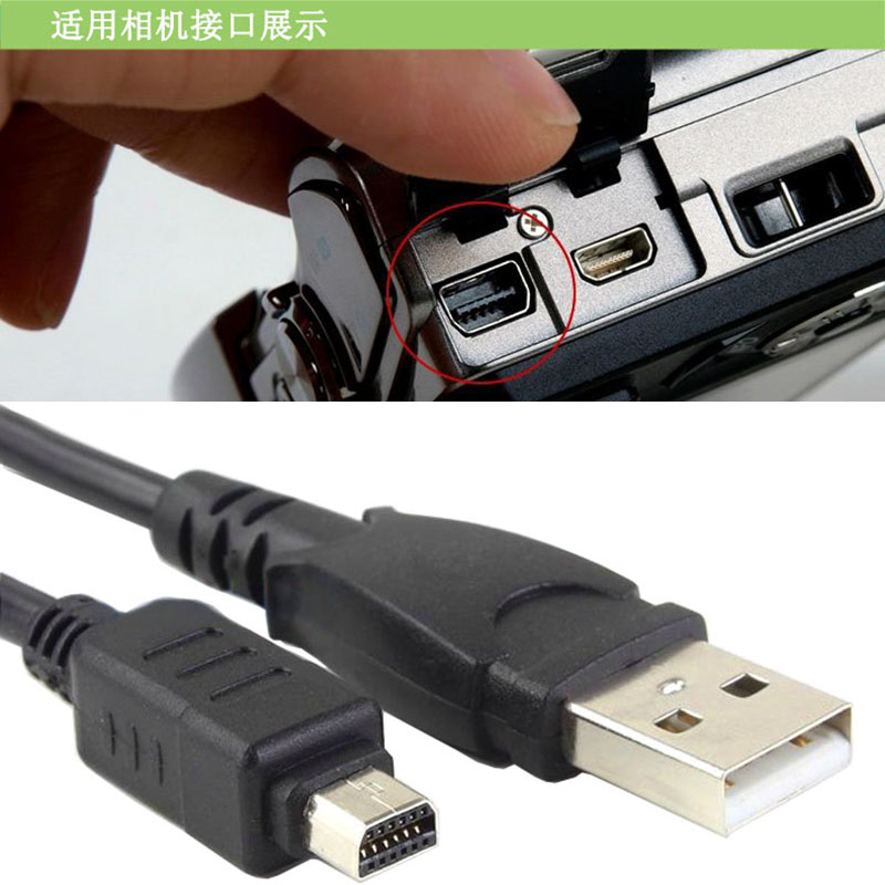 适用奥林巴斯相机USB数据线12 PIN E-PL1 E-PL2 E-PL5  EPL3  1.5 - 图2