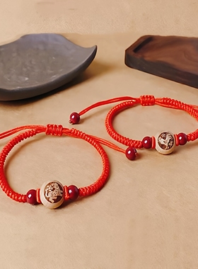 本命年生肖蛇红绳手链朱砂桃木绳