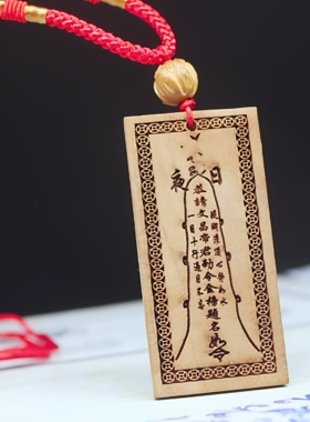 桃木文昌塔吊坠朱砂文昌牌挂件