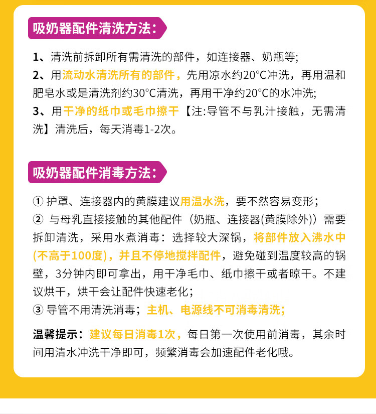 美德乐吸奶器配件导管丝韵致韵电动新风韵飞韵舒悦版单双边送刷