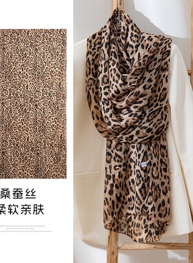 100%桑蚕丝时髦豹纹围巾丝巾