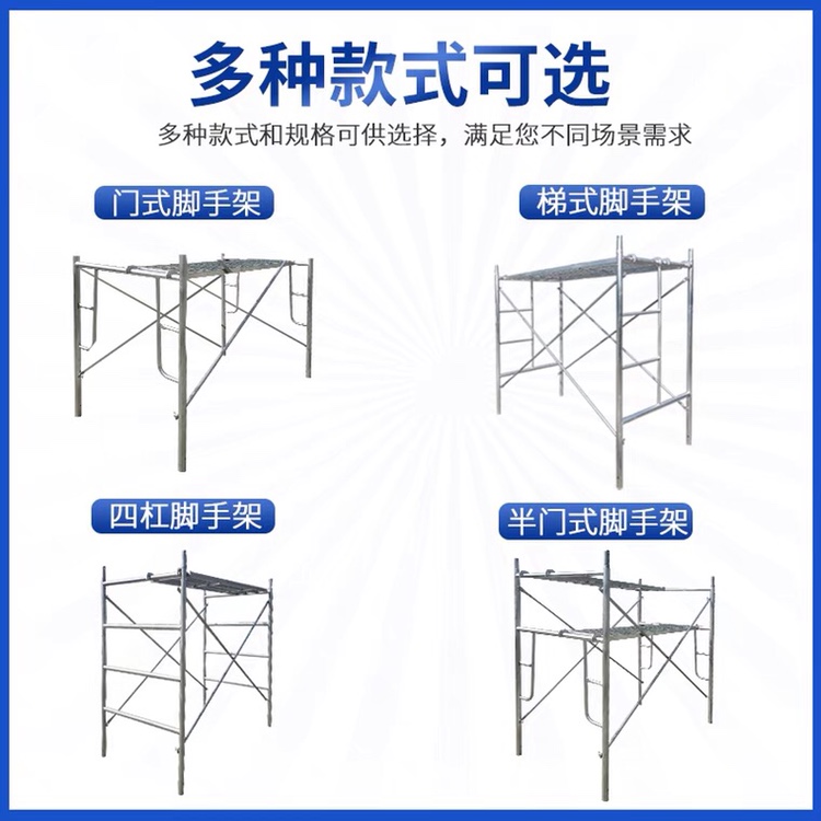 广东地区包邮脚手架建筑工地广告安装门型龙门架活动架移动架直销 - 图1