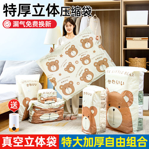 太力抽真空压缩袋收纳袋被子衣服专用装羽绒服衣物棉被真空袋电泵 - 图0