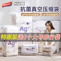 TaiLi antibacterial vacuum compression bag for autumn and winter change of season travel Dormitory containing cotton quilts to be collected by clothing