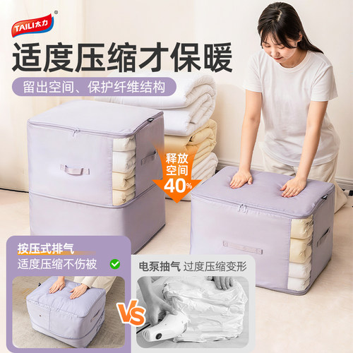 太力被子收纳袋羽绒被棉被蚕丝被专用衣物衣服羽绒服大容量收纳袋 - 图1