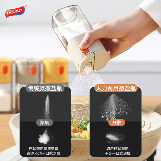 Taili quantitative salt bottle sealed moisture-proof seasoning jar volume control