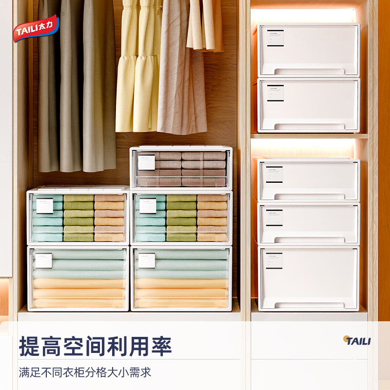 太力衣柜收纳箱抽屉式塑料家用衣服衣物内衣收纳盒桌面储物整理箱
