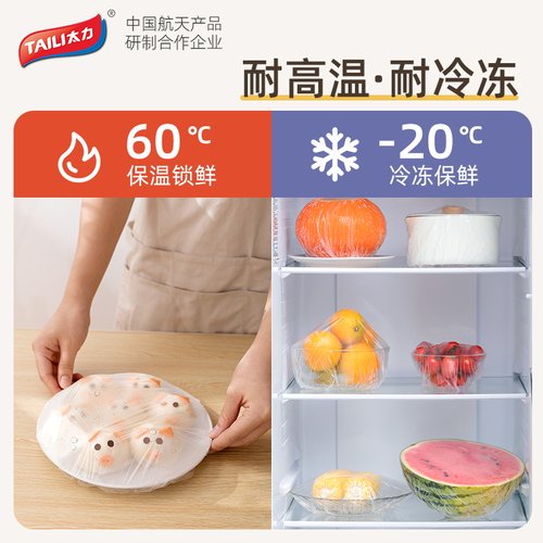 太力保鲜膜套一次性食品级专用冰箱剩菜饭碗盖袋子家用厨房松紧罩 - 图0
