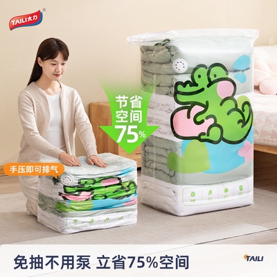 太力免抽气装被子子收纳袋春天里