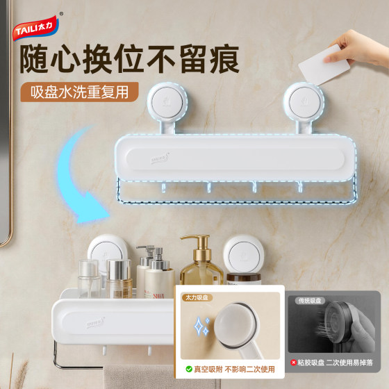 Taili suction cup storage rack will be replaced every 365 days