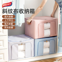 (Live Recommendation) TaiLi Clothes Storage Box Home Foldable Clothing Cloth Art Storage Province Space