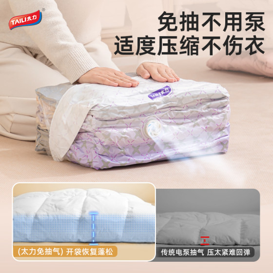 Taili anti-mite and antibacterial compression bag without exhausting