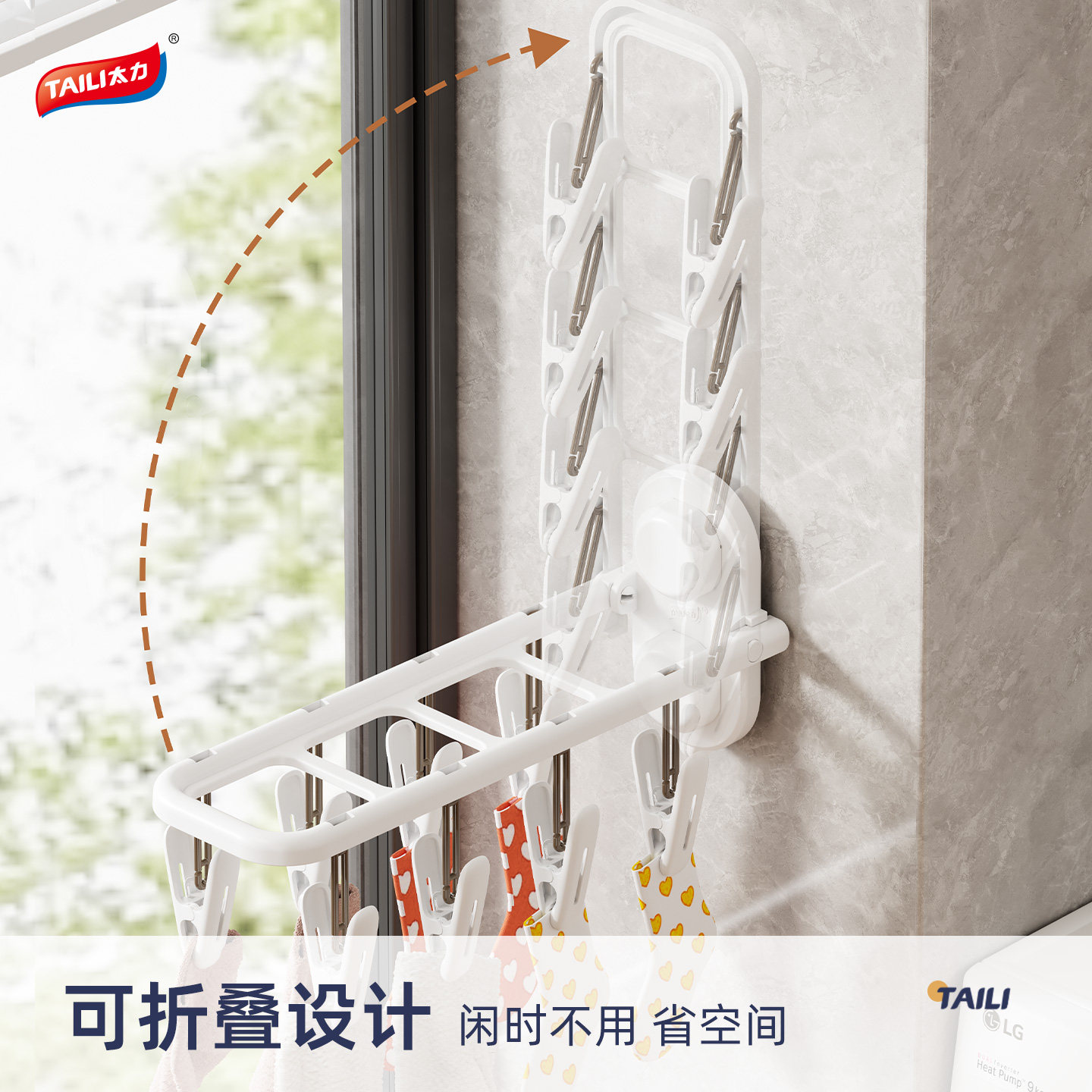 太力吸盘袜子晾衣架阳台家用内衣内裤可折叠衣架多夹子晾袜子神器,淘宝优惠券,粉丝福利购,淘宝优惠卷