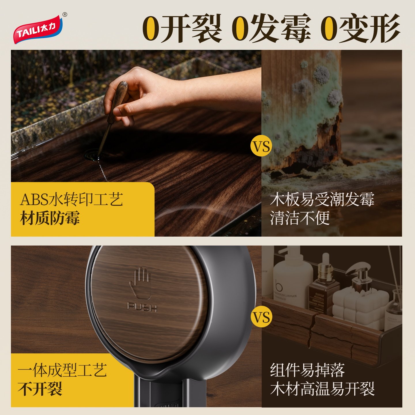 太力浴室中古风吸盘式置物架厕所洗漱台免打孔墙上收纳盒卫生间,淘宝优惠券,粉丝福利购,淘宝优惠卷