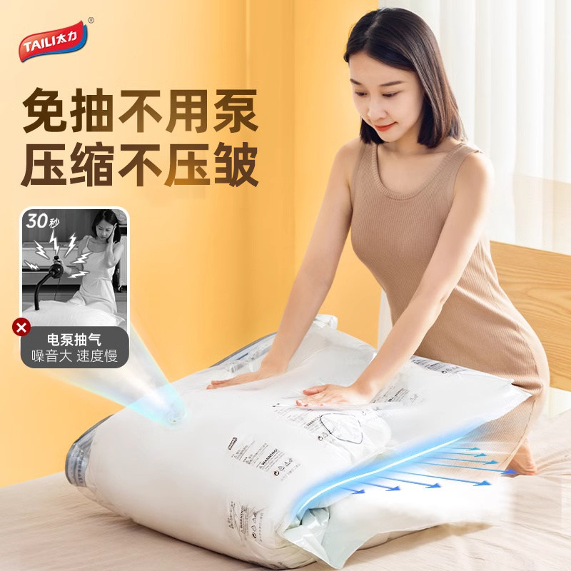 太力免抽气真空收纳袋挂式压缩袋羽绒服专用冬季衣物防潮密封收纳,淘宝优惠券,粉丝福利购,淘宝优惠卷