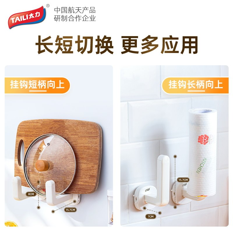 太力免打孔大锅盖架壁挂式厚锅盖菜板砧板放置架子收纳厨房置物架,淘宝优惠券,粉丝福利购,淘宝优惠卷