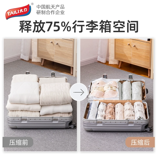 Tauli Travel Vacuum Compressed Bag Buggage Special Student Student Score Sacde Бесплатная для перекачки ручных рулонов для одежды
