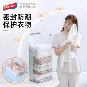 太力免抽气真空压缩收纳袋立体加厚棉被衣服被子整理收纳专用袋子