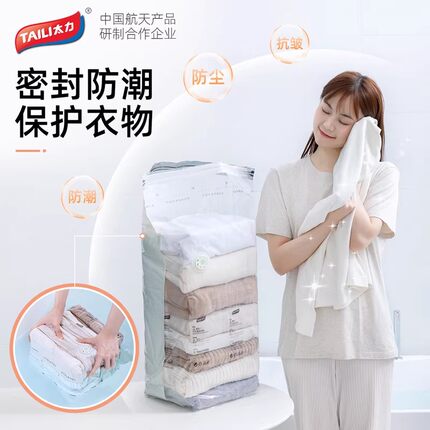 太力免抽气真空压缩收纳袋立体加厚棉被衣服被子整理收纳专用袋子