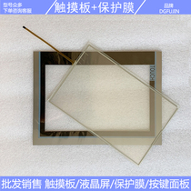 6AV2124 6AV2124 6AG1124-0MC01-4AX0 TP1200 touch plate protective film LCD screen