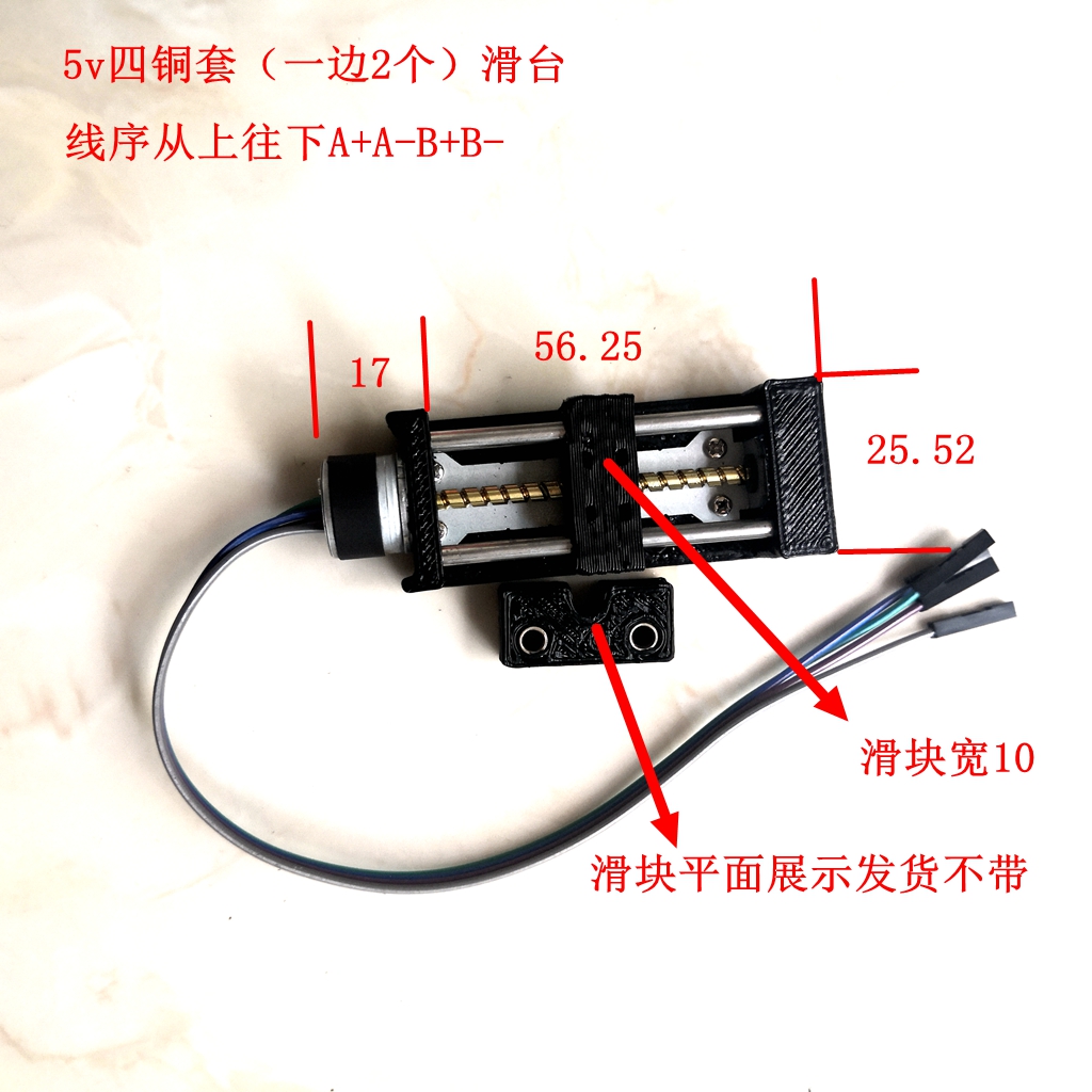 丝杆滑块步进电机带支架滑台2相4线丝杆马达15mm直线微型滑车 - 图1