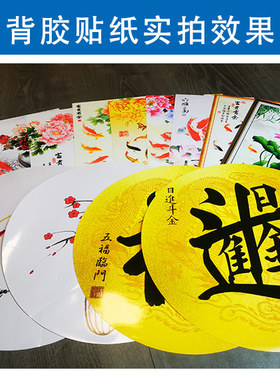 新中式简约圆形花鸟装饰画三联客厅沙发背景画玄关画自粘画替换芯