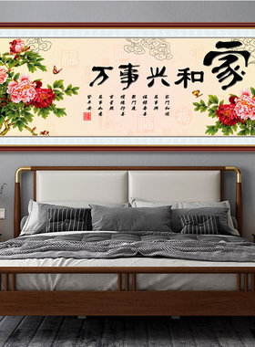 家和万事兴富贵牡丹墙壁画自粘贴