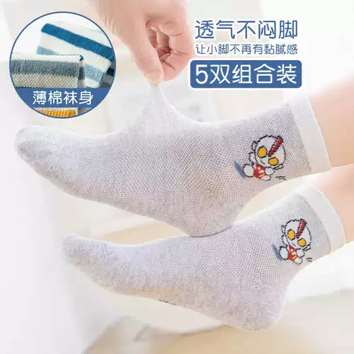六指鼠 Детские летние тонкие хлопковые дышащие носки, спортивные мультяшные гольфы для мальчиков для школьников и студентов, средней длины