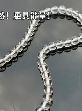 单A双A天然白水晶手链女水晶散珠情侣白水珠子串转运水晶手串男女
