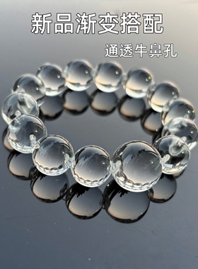 白水晶牛鼻孔手串水晶泡泡手链
